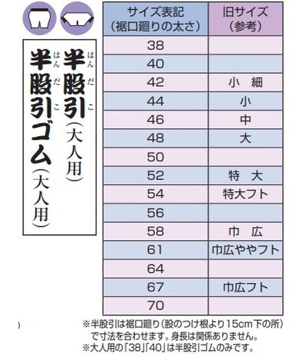 半股引ゴム江戸一晒　厚織（白／無地）画像3