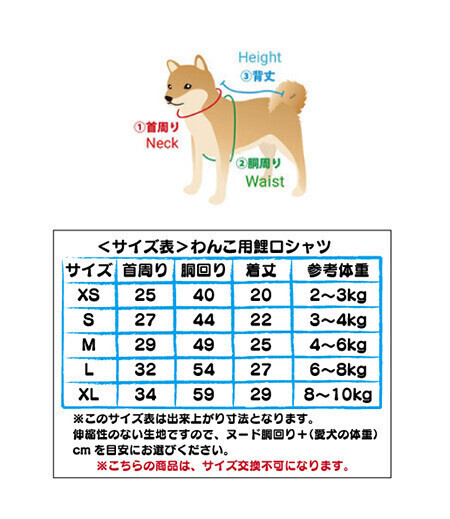 わんこ用　鯉口シャツ（赤／蝶）画像4