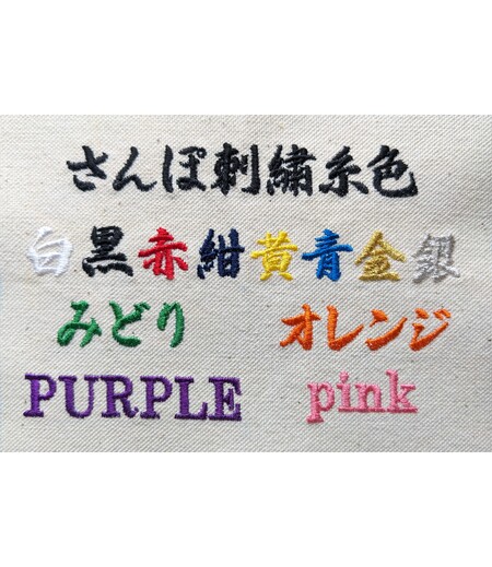 【わんこ用　鯉口シャツ専用】刺繍代画像5