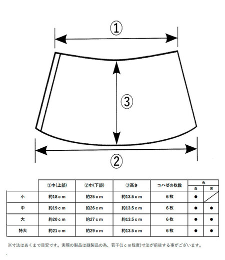 手甲　白　６枚こはぜ（白／無地）画像6